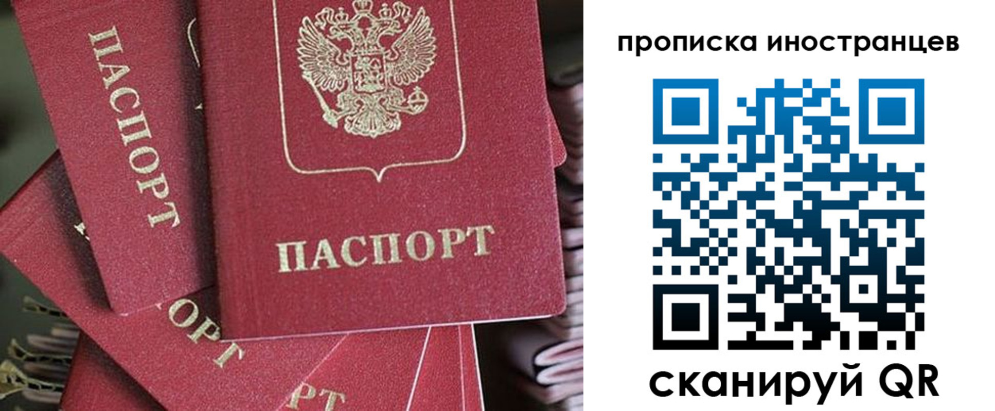 временная прописка в Партизанске